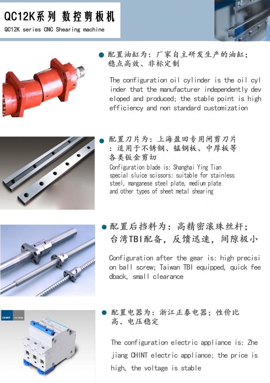 Qc11k-6x2500 Metal Guillotine Shear Guillotine Shearing Machine Qc11k-6x2500 Μηχάνημα κοπής γκιλοτίνας μεταλλικής γκιλοτίνας